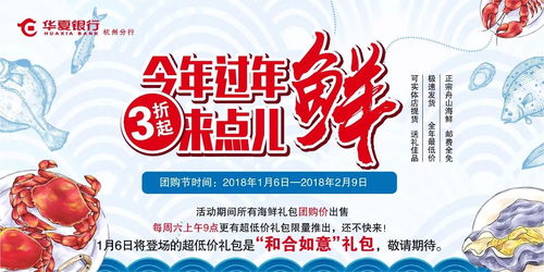 低价狂欢继续 舟山海鲜团购持续进行,周六抢购款剧透