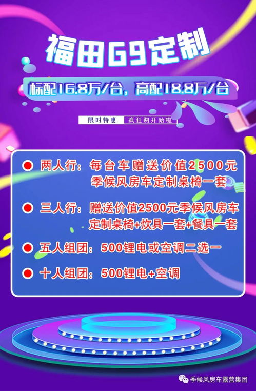 情人节送给爱人最有心的礼物,一款定制房车