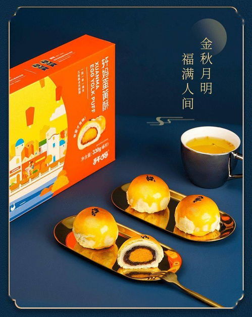 中秋团购优选好礼,超多款商品任你搭配