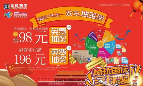 你,有一份国庆购物攻略待领取,好玩的优惠的一步搞定