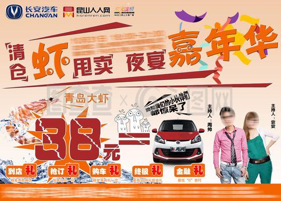 限时团购会 品质好物，实惠共享