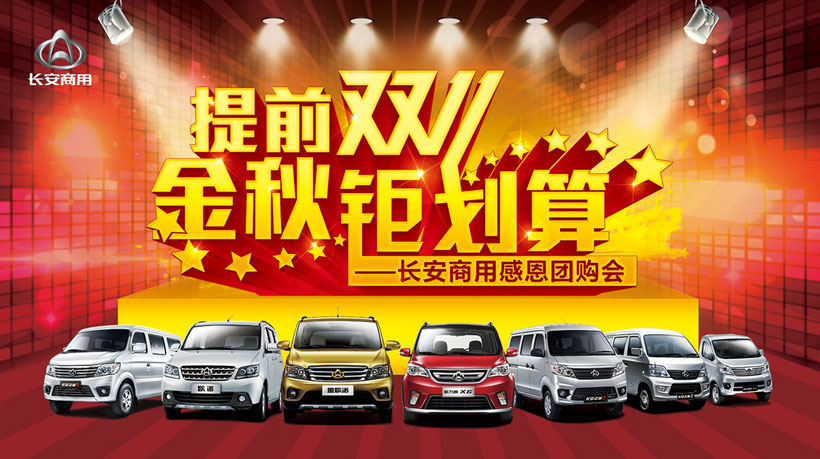 淘宝汽车双11促销海报PSD素材详情介绍