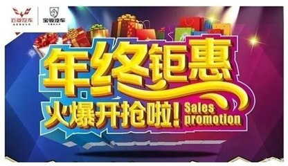 寒冬约“惠”0利率0月供 购车再掀热潮 河源市源城区广发汽车店内活动