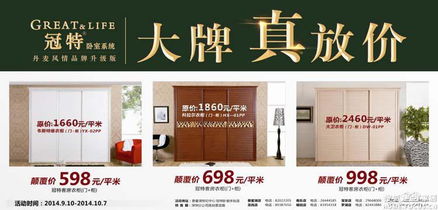 冠特卧室秋季团购 名牌品质，亲民价格