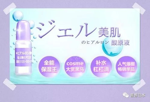 本周团购商品 太阳玻尿酸原液