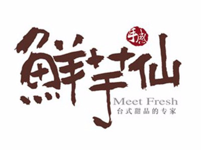 宜昌鲜芋仙 团购信息、门店地址、订餐指南全攻略