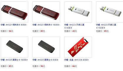 宇瞻原装U盘批发与礼品定制促销 纽曼专卖店推出团购优惠