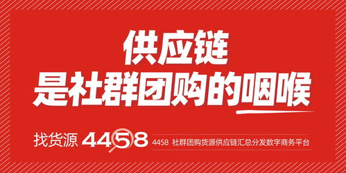 母婴团购群如何寻找货源及选品核心解析